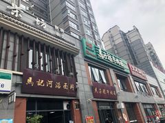 -兰州马子禄牛肉面(文景公园店)