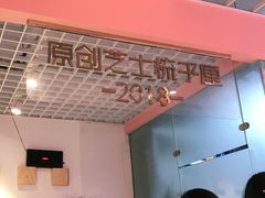 -狐狸和向日葵(北京路店)