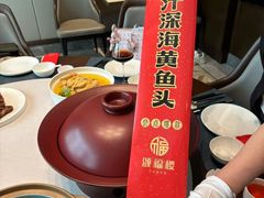 -颂福楼·南京菜(定淮门店)