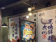-质烤烤物·活烤海鲜(质烤总店)