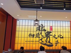 -全牛匠·乐山跷脚牛肉(西北旺万象汇店)