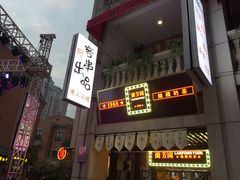 -吉庆街美食广场
