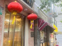 -大壶春(四川中路店)