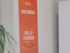 -柏合黄记豆腐皮饭店
