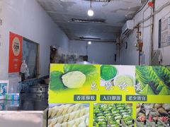 -叶婆婆豆浆馍馍