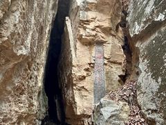 -空心山旅游区