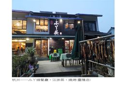 -小丫头餐厅·江浙菜·烧烤(灵隐店)