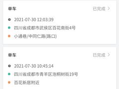 -世龙世家甲沟炎·灰指甲·嵌甲矫正·修脚(武侯区双楠店)