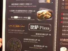 菜单-玛格萝妮比萨屋(四平店)