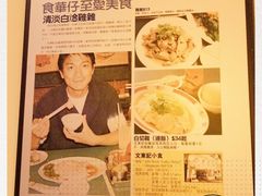 -文东记(马里士他路)