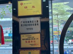-锦泉眼镜视光体验中心(环市西路店)