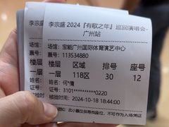 -宝能国际体育演艺中心