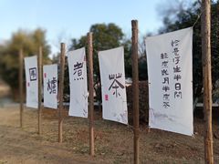 -南山风景名胜区