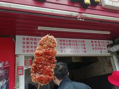 门面-辽B·小串(总店)