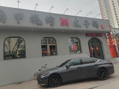 -三鼎甲烧烤城