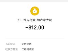 -农家大院