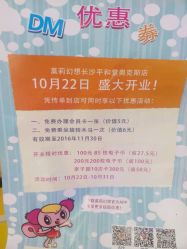 -莫莉幻想(银盆岭万达广场店)