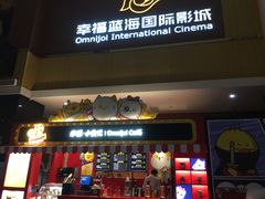 -幸福蓝海国际影城(崇安寺T12店)