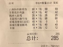 -云海肴·汽锅鸡·云南菜(广安门天虹店)