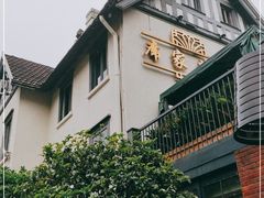 -席家花园(巨鹿花园店)