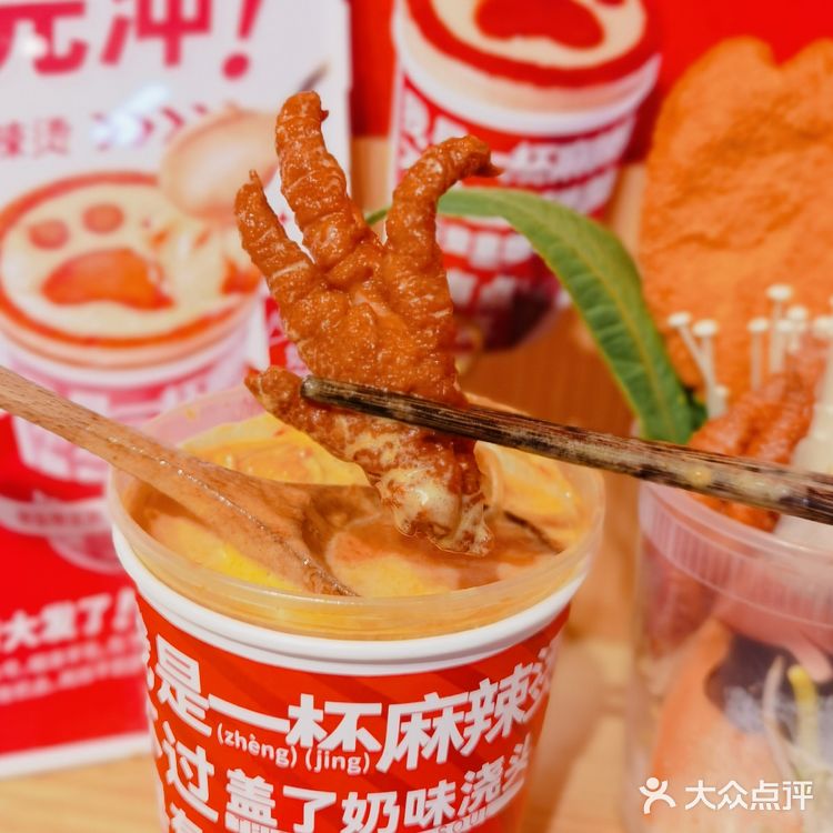 杭州探店|你一定想不到麻辣烫也能有奶盖——椒蛮人 