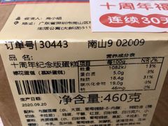 -壹点壹客·生日蛋糕(南山店)