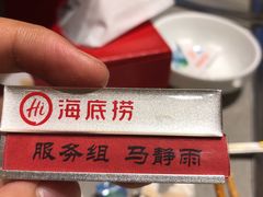 -海底捞火锅(龙湖北京大兴天街店)