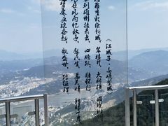 -大面山