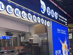 -煲珠公·老红糖珍珠奶茶(长宁龙之梦店)