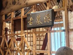 -风波庄(洪家楼店)