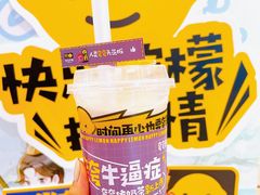 -快乐柠檬happylemon(日月光店)