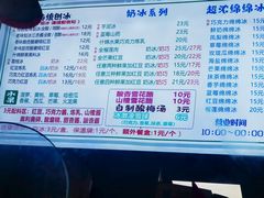 -小胖老味刨冰