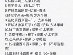 -CoCo都可(合生汇店)