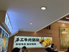 -老新隆牛肉锅贴(新街口店)