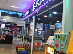 门面-茶太良品·奶茶研究所(中国铁建广场店)