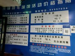 -先锋羽毛球馆