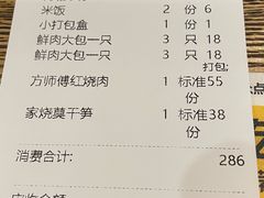 -東大方(湖州白鹭迎店)