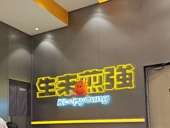 -小杨生煎(深圳岗厦北店)