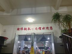 -朝伟清真铜瓢牛肉馆(三十年老·店)
