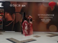 -万达广场(宜兴店)