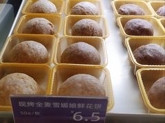 -HappyMiss花满楼·鲜花饼·鲜花茶·伴手礼(上海环球港店)