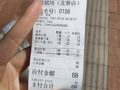 -笼铭坊(北蔡店)