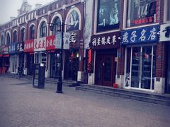 -天津洋货市场