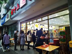 门面-方中山胡辣汤(成都首店)
