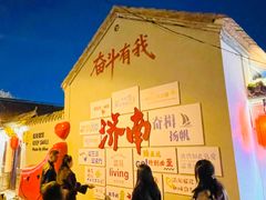 -济南喜来登酒店