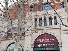 -天津五大道文化旅游区