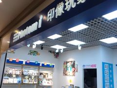 -忆相生活照相馆(独墅湖邻里中心店)