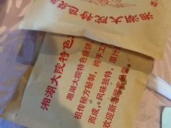 -湘湖大院(越王路店)