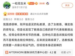 -AFTERWORK健身(万通中心店)