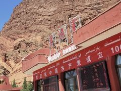 -天山神秘大峡谷